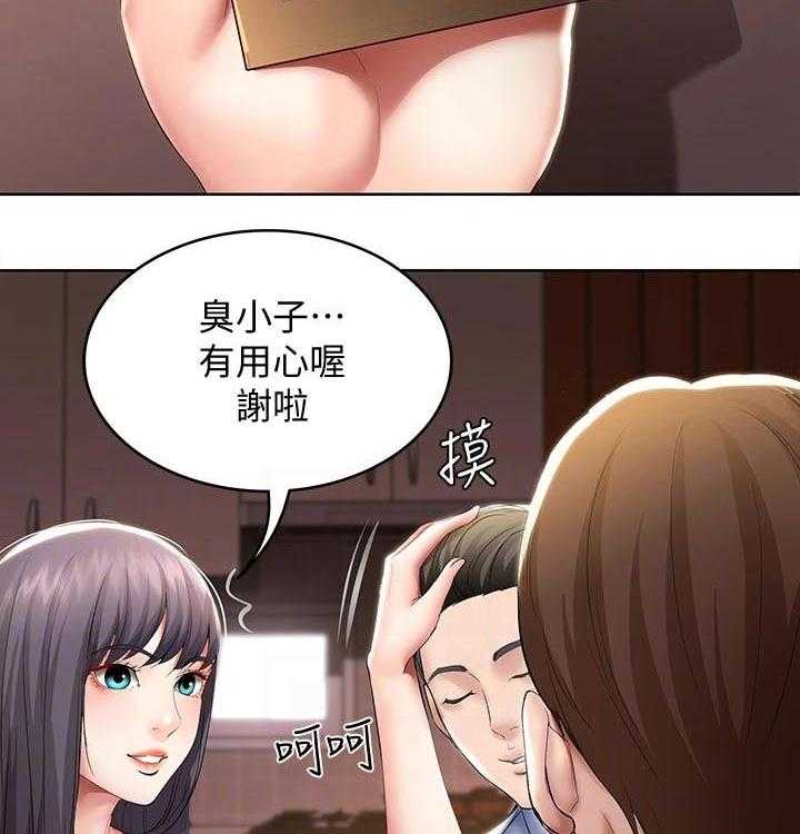 《好友之家》漫画最新章节第74话 75_生日礼物免费下拉式在线观看章节第【11】张图片