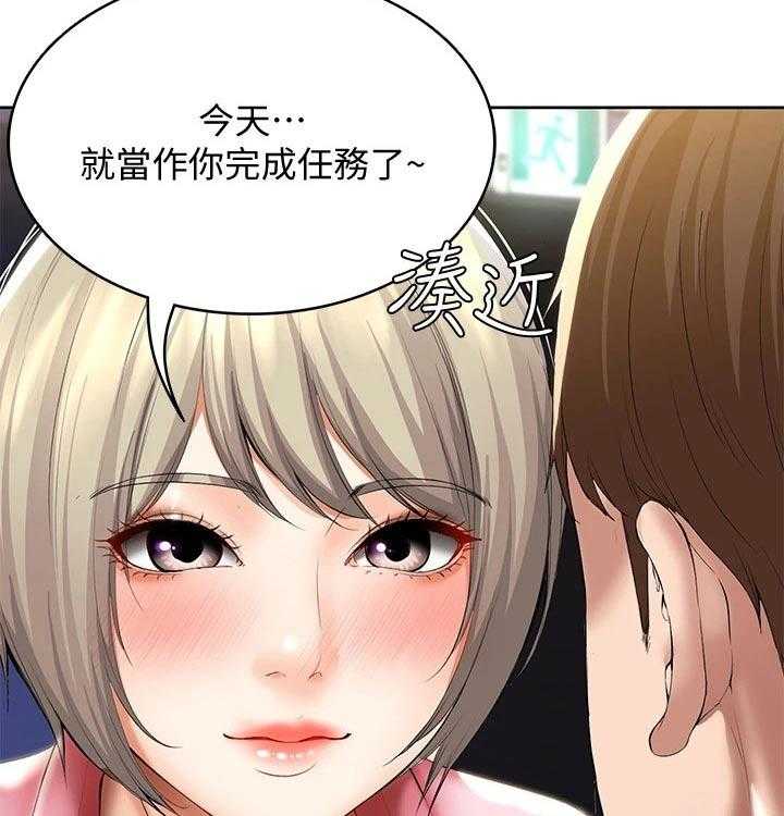 《好友之家》漫画最新章节第74话 75_生日礼物免费下拉式在线观看章节第【67】张图片