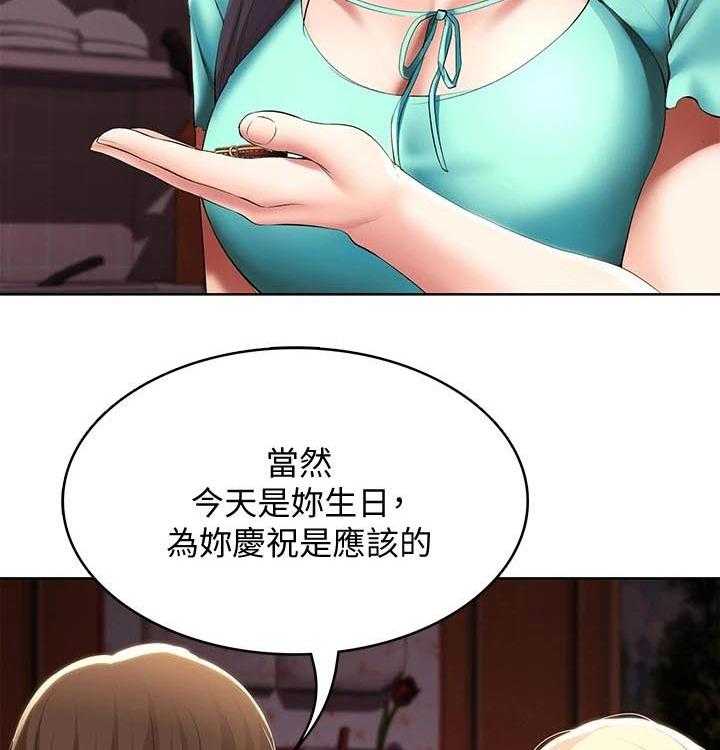 《好友之家》漫画最新章节第74话 75_生日礼物免费下拉式在线观看章节第【2】张图片