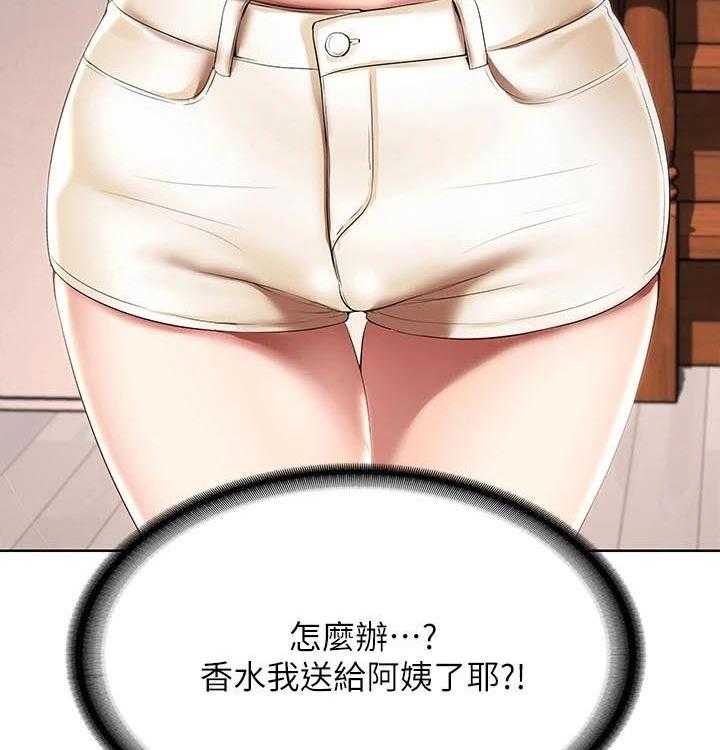 《好友之家》漫画最新章节第74话 75_生日礼物免费下拉式在线观看章节第【34】张图片