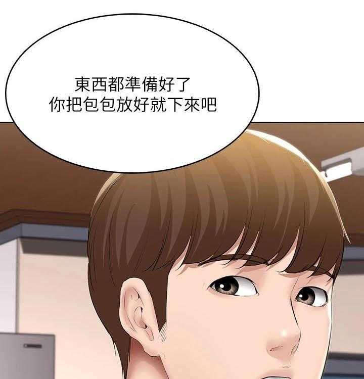 《好友之家》漫画最新章节第74话 75_生日礼物免费下拉式在线观看章节第【41】张图片