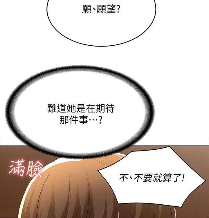 《好友之家》漫画最新章节第75话 76_愿望免费下拉式在线观看章节第【43】张图片