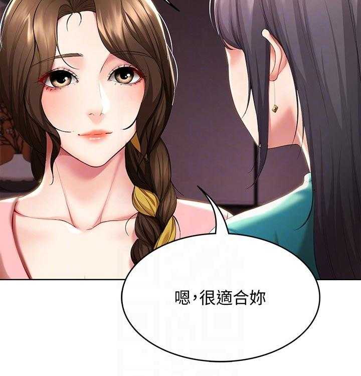 《好友之家》漫画最新章节第75话 76_愿望免费下拉式在线观看章节第【58】张图片