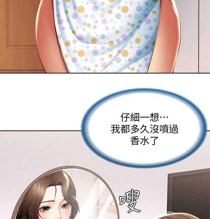 《好友之家》漫画最新章节第75话 76_愿望免费下拉式在线观看章节第【25】张图片