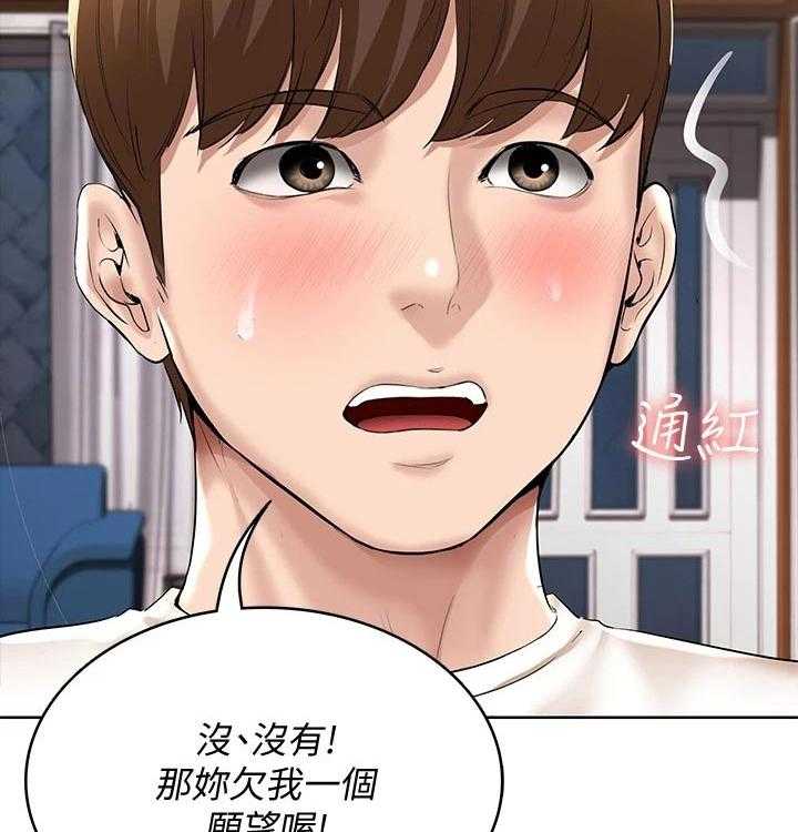 《好友之家》漫画最新章节第75话 76_愿望免费下拉式在线观看章节第【42】张图片