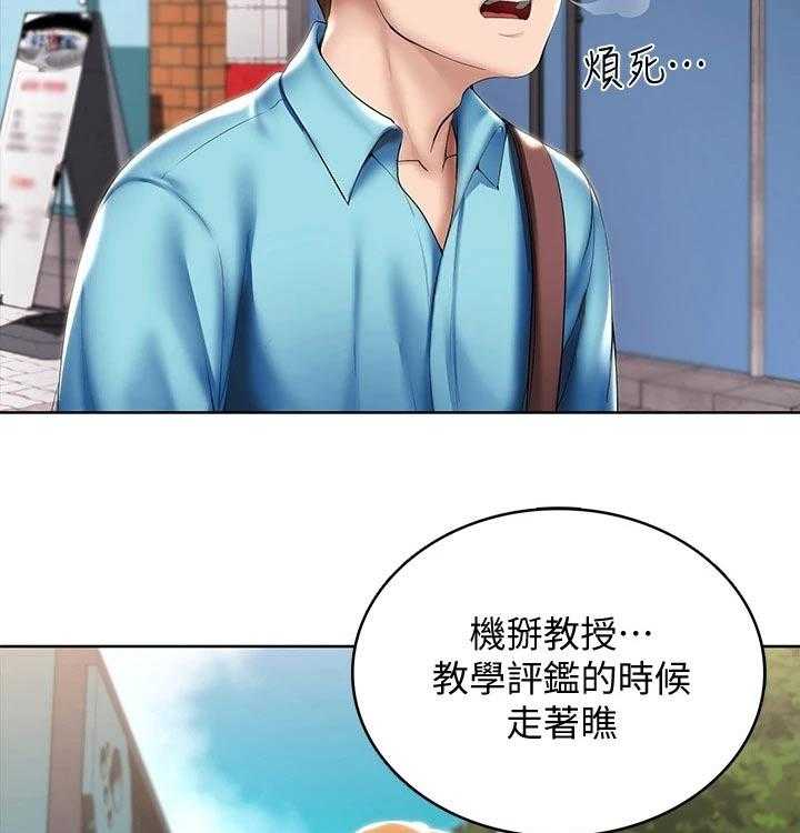 《好友之家》漫画最新章节第75话 76_愿望免费下拉式在线观看章节第【14】张图片