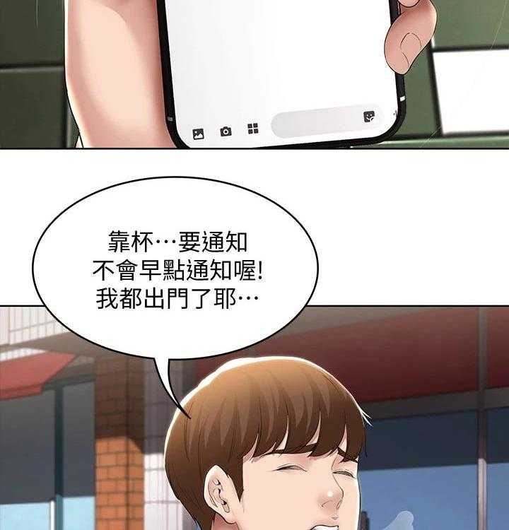 《好友之家》漫画最新章节第75话 76_愿望免费下拉式在线观看章节第【15】张图片