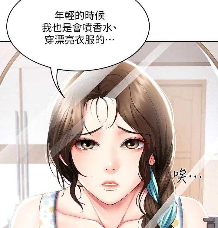 《好友之家》漫画最新章节第75话 76_愿望免费下拉式在线观看章节第【23】张图片