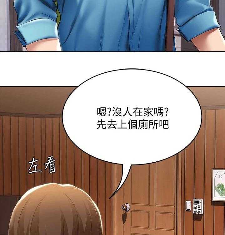 《好友之家》漫画最新章节第75话 76_愿望免费下拉式在线观看章节第【11】张图片