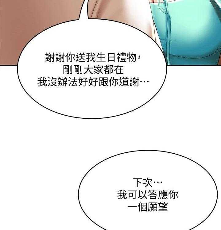 《好友之家》漫画最新章节第75话 76_愿望免费下拉式在线观看章节第【46】张图片