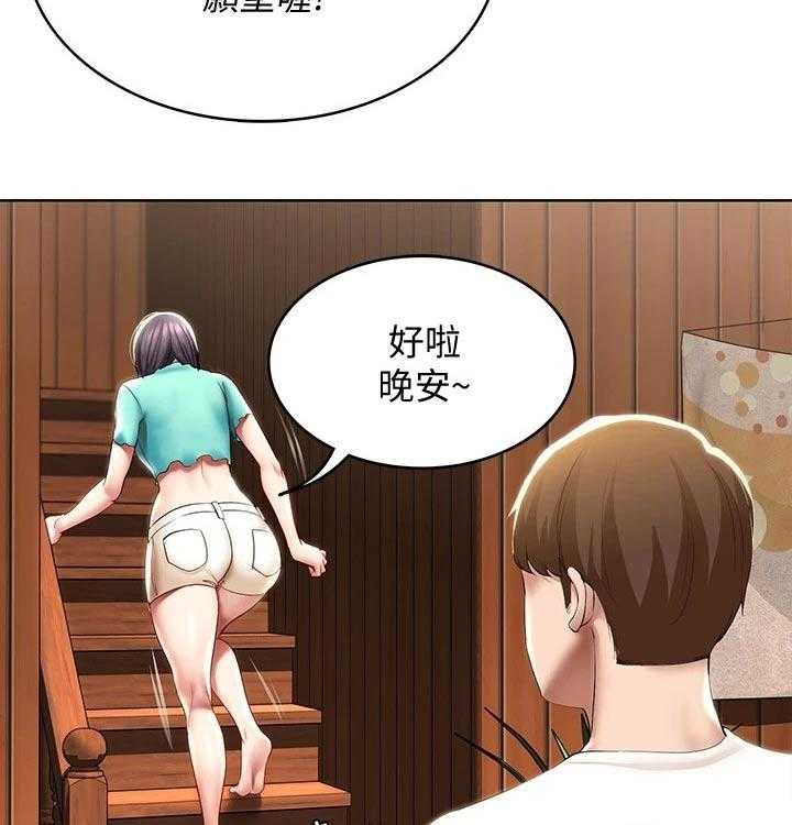 《好友之家》漫画最新章节第75话 76_愿望免费下拉式在线观看章节第【41】张图片