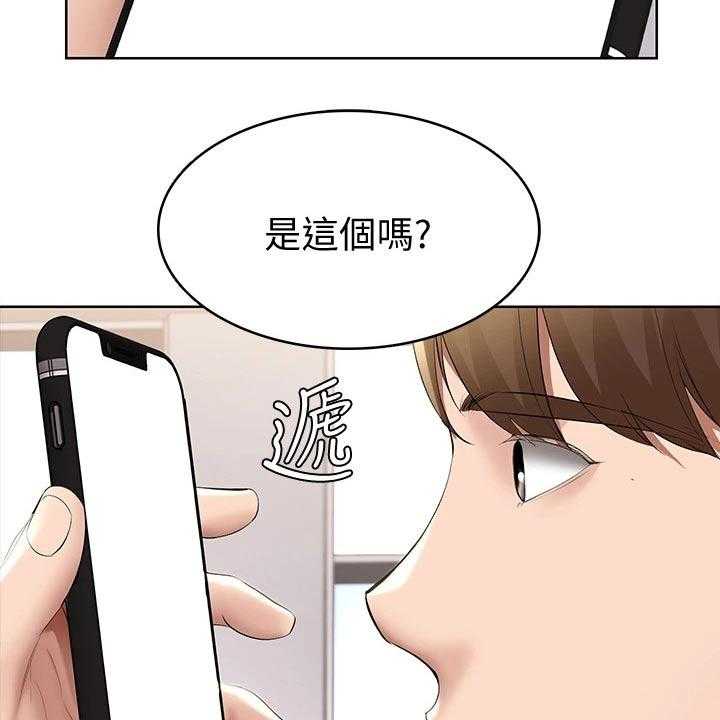 《好友之家》漫画最新章节第76话 77_项链免费下拉式在线观看章节第【7】张图片