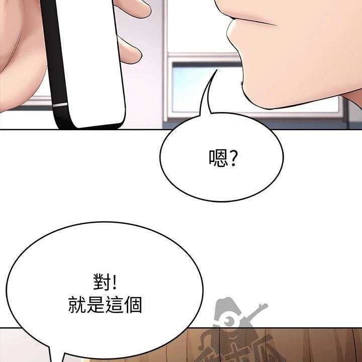 《好友之家》漫画最新章节第76话 77_项链免费下拉式在线观看章节第【6】张图片