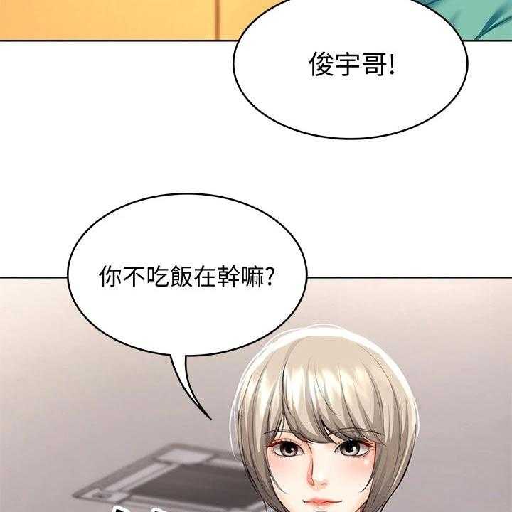 《好友之家》漫画最新章节第76话 77_项链免费下拉式在线观看章节第【47】张图片