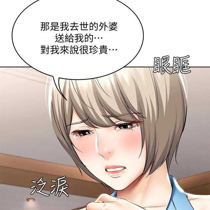 《好友之家》漫画最新章节第76话 77_项链免费下拉式在线观看章节第【38】张图片