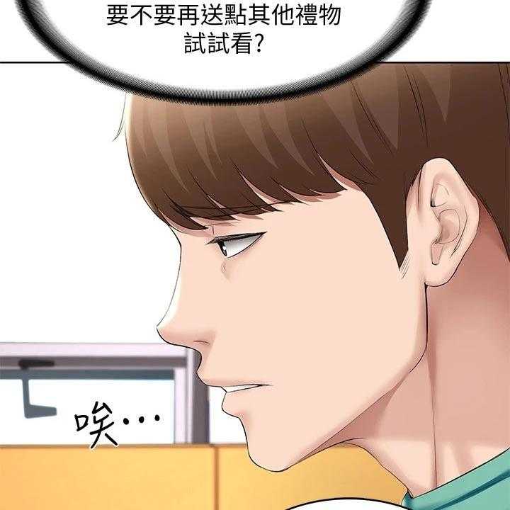 《好友之家》漫画最新章节第76话 77_项链免费下拉式在线观看章节第【48】张图片