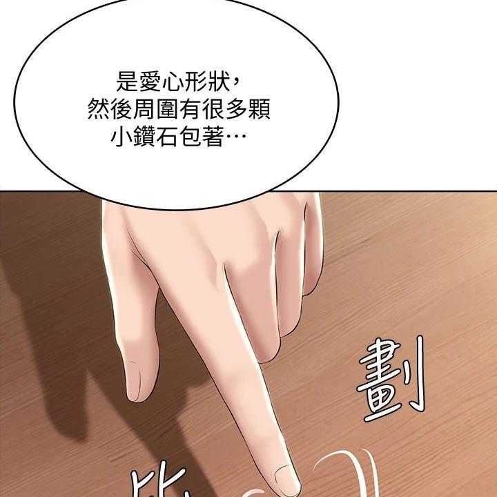 《好友之家》漫画最新章节第76话 77_项链免费下拉式在线观看章节第【11】张图片