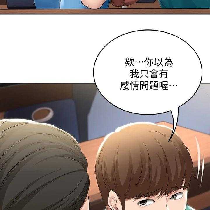 《好友之家》漫画最新章节第76话 77_项链免费下拉式在线观看章节第【18】张图片