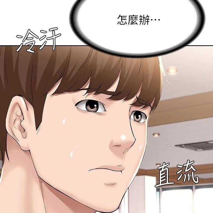 《好友之家》漫画最新章节第76话 77_项链免费下拉式在线观看章节第【36】张图片