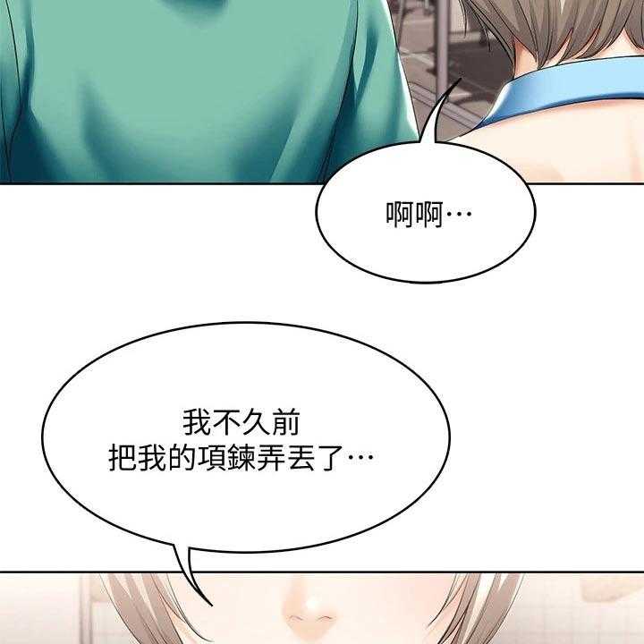 《好友之家》漫画最新章节第76话 77_项链免费下拉式在线观看章节第【41】张图片