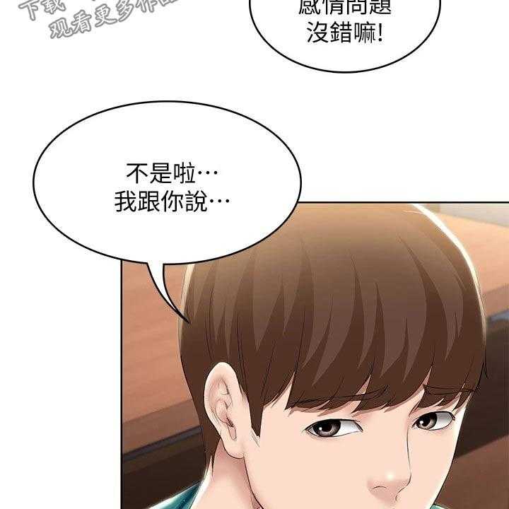 《好友之家》漫画最新章节第76话 77_项链免费下拉式在线观看章节第【15】张图片