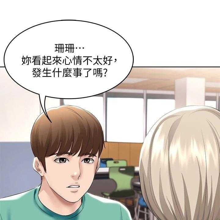 《好友之家》漫画最新章节第76话 77_项链免费下拉式在线观看章节第【42】张图片