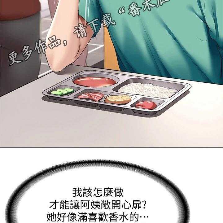 《好友之家》漫画最新章节第76话 77_项链免费下拉式在线观看章节第【49】张图片