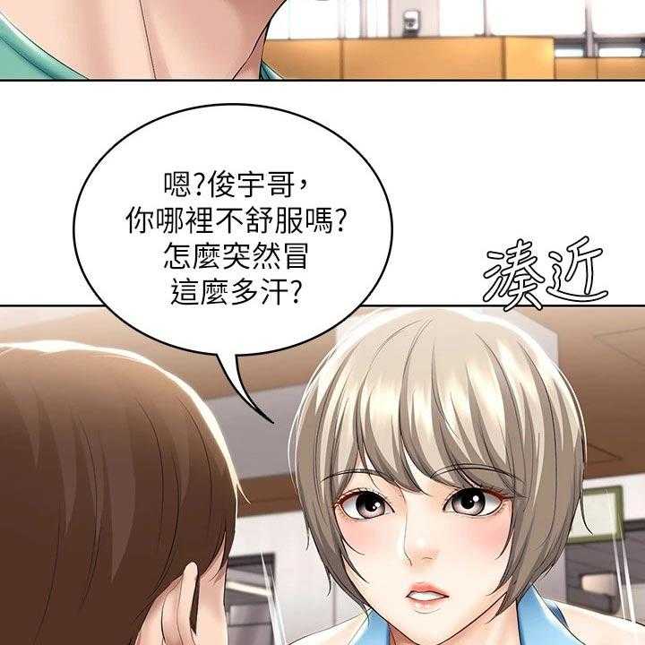 《好友之家》漫画最新章节第76话 77_项链免费下拉式在线观看章节第【35】张图片