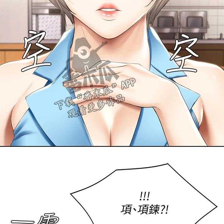 《好友之家》漫画最新章节第76话 77_项链免费下拉式在线观看章节第【40】张图片