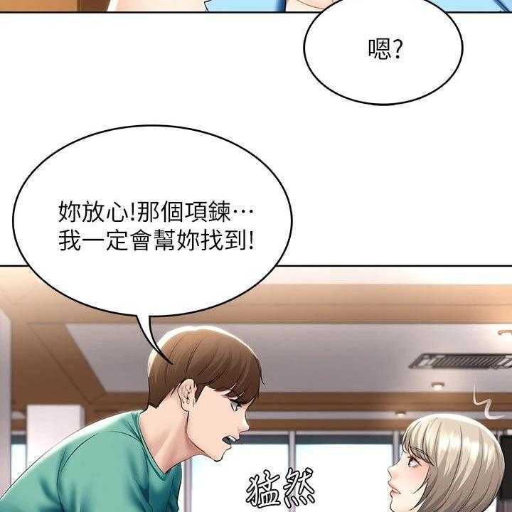 《好友之家》漫画最新章节第76话 77_项链免费下拉式在线观看章节第【32】张图片