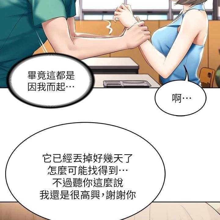 《好友之家》漫画最新章节第76话 77_项链免费下拉式在线观看章节第【31】张图片