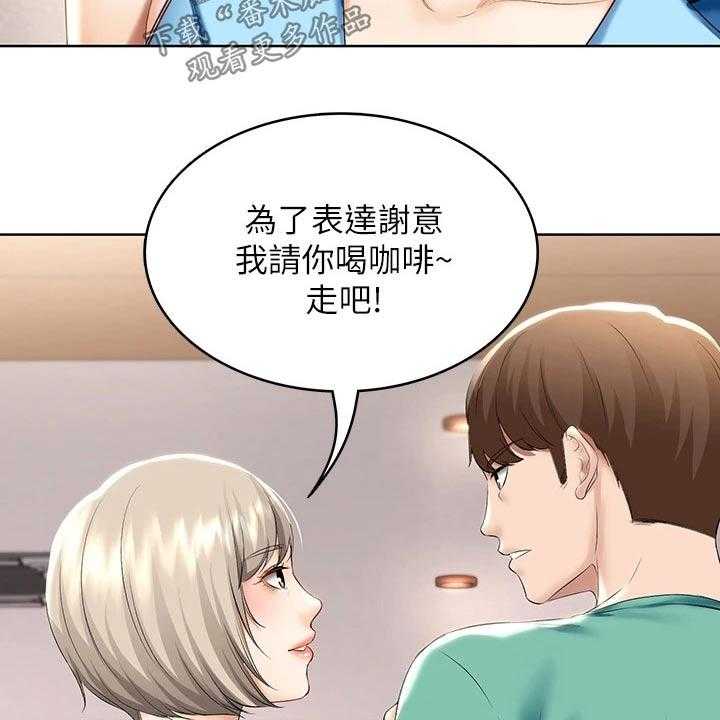 《好友之家》漫画最新章节第76话 77_项链免费下拉式在线观看章节第【29】张图片