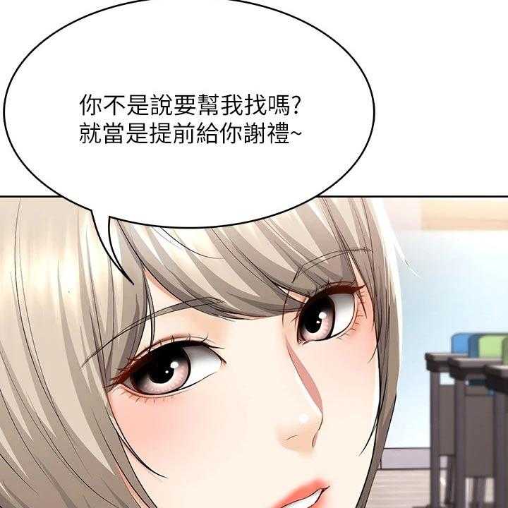 《好友之家》漫画最新章节第76话 77_项链免费下拉式在线观看章节第【25】张图片