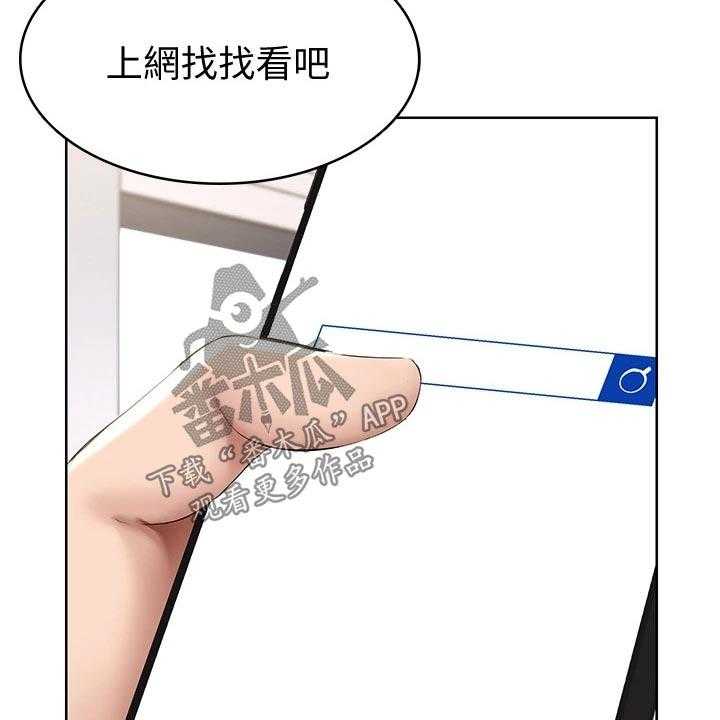 《好友之家》漫画最新章节第76话 77_项链免费下拉式在线观看章节第【8】张图片