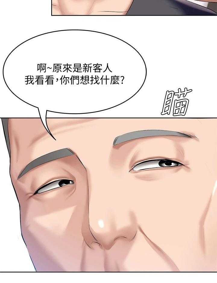 《好友之家》漫画最新章节第77话 78_筹钱免费下拉式在线观看章节第【23】张图片