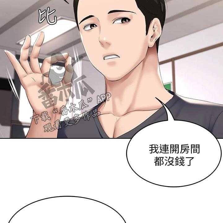 《好友之家》漫画最新章节第77话 78_筹钱免费下拉式在线观看章节第【41】张图片