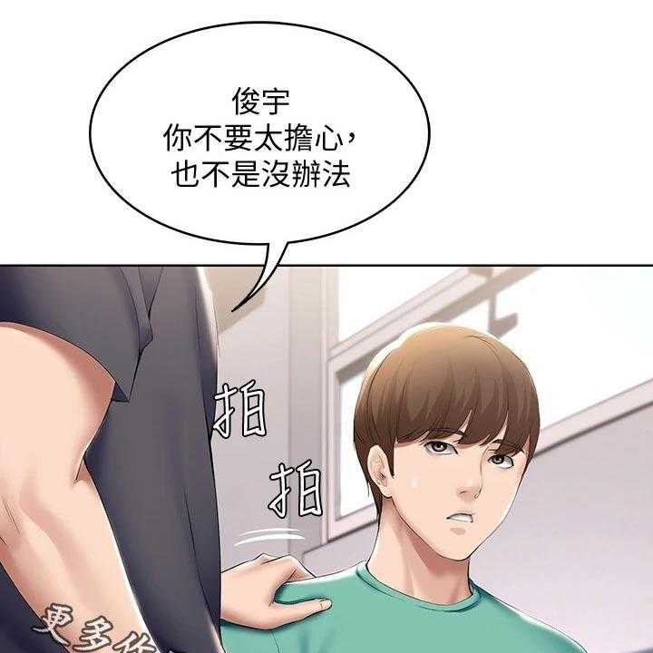 《好友之家》漫画最新章节第77话 78_筹钱免费下拉式在线观看章节第【45】张图片