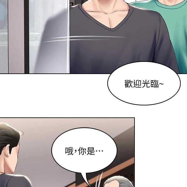 《好友之家》漫画最新章节第77话 78_筹钱免费下拉式在线观看章节第【34】张图片