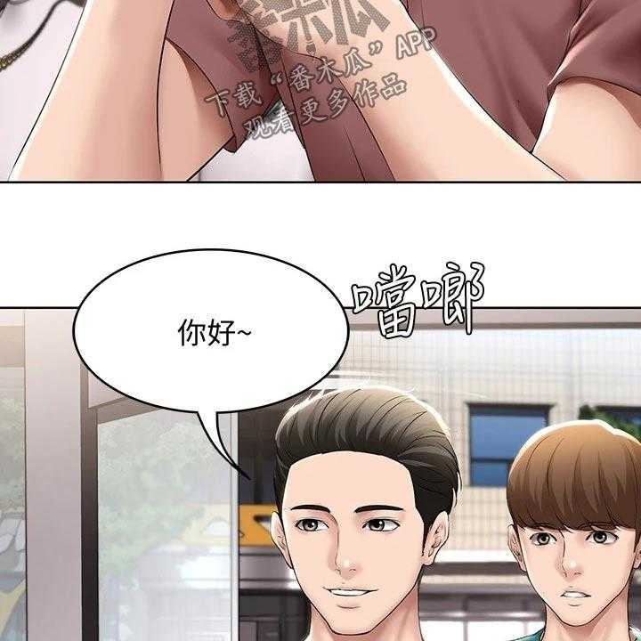 《好友之家》漫画最新章节第77话 78_筹钱免费下拉式在线观看章节第【35】张图片