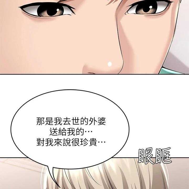 《好友之家》漫画最新章节第77话 78_筹钱免费下拉式在线观看章节第【4】张图片