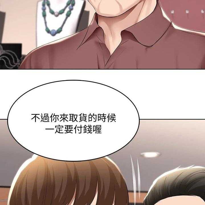 《好友之家》漫画最新章节第77话 78_筹钱免费下拉式在线观看章节第【12】张图片