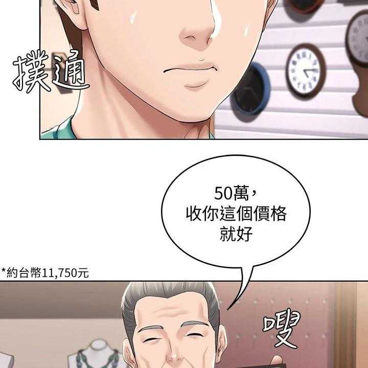 《好友之家》漫画最新章节第77话 78_筹钱免费下拉式在线观看章节第【16】张图片