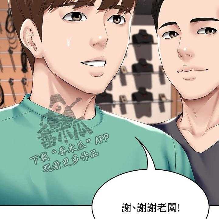 《好友之家》漫画最新章节第77话 78_筹钱免费下拉式在线观看章节第【11】张图片