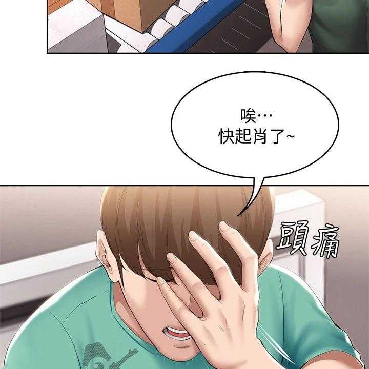 《好友之家》漫画最新章节第77话 78_筹钱免费下拉式在线观看章节第【6】张图片