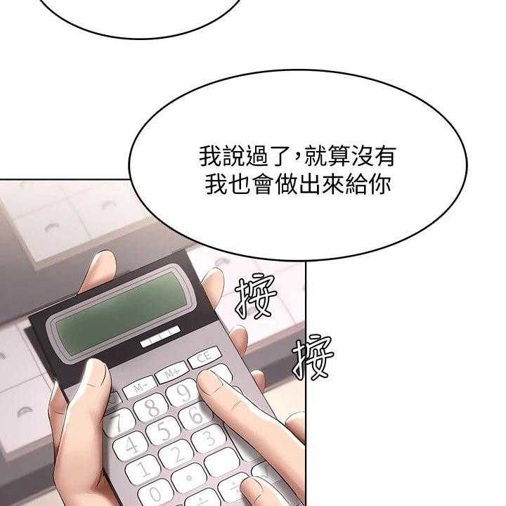 《好友之家》漫画最新章节第77话 78_筹钱免费下拉式在线观看章节第【18】张图片