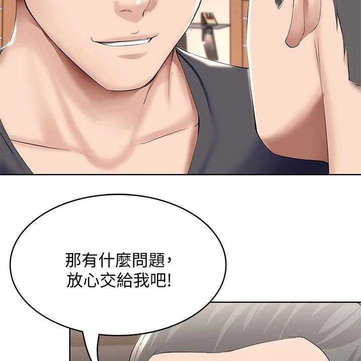 《好友之家》漫画最新章节第77话 78_筹钱免费下拉式在线观看章节第【28】张图片