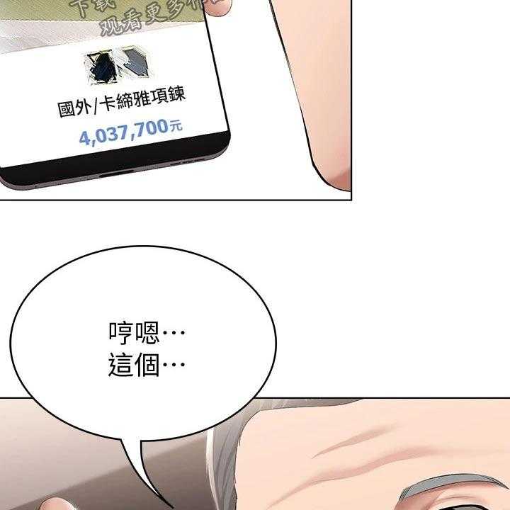 《好友之家》漫画最新章节第77话 78_筹钱免费下拉式在线观看章节第【21】张图片