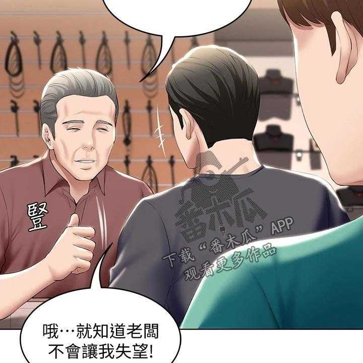 《好友之家》漫画最新章节第77话 78_筹钱免费下拉式在线观看章节第【19】张图片