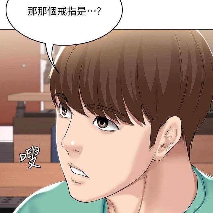 《好友之家》漫画最新章节第77话 78_筹钱免费下拉式在线观看章节第【40】张图片