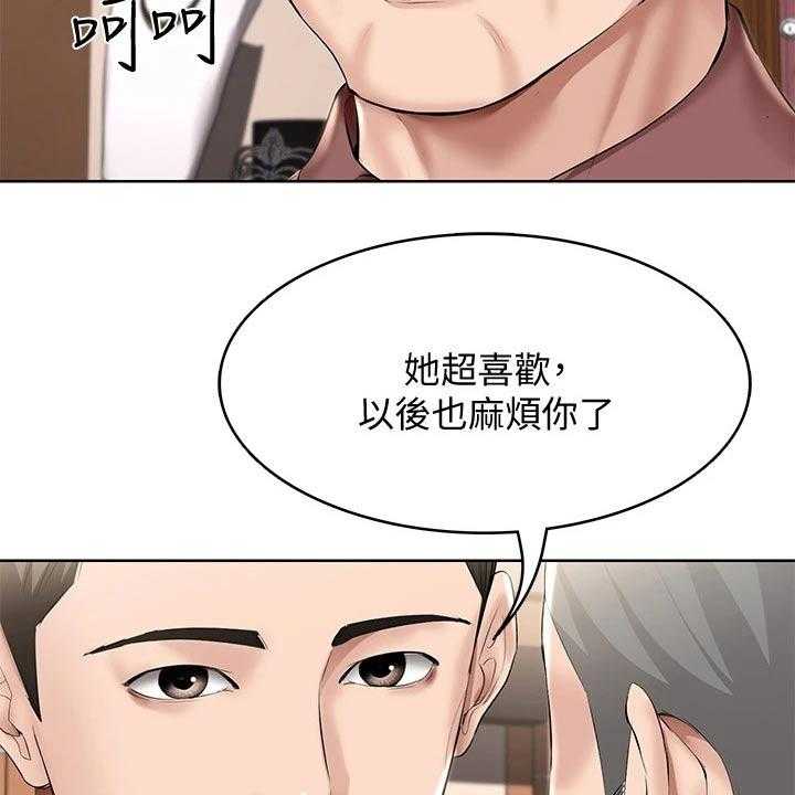 《好友之家》漫画最新章节第77话 78_筹钱免费下拉式在线观看章节第【29】张图片